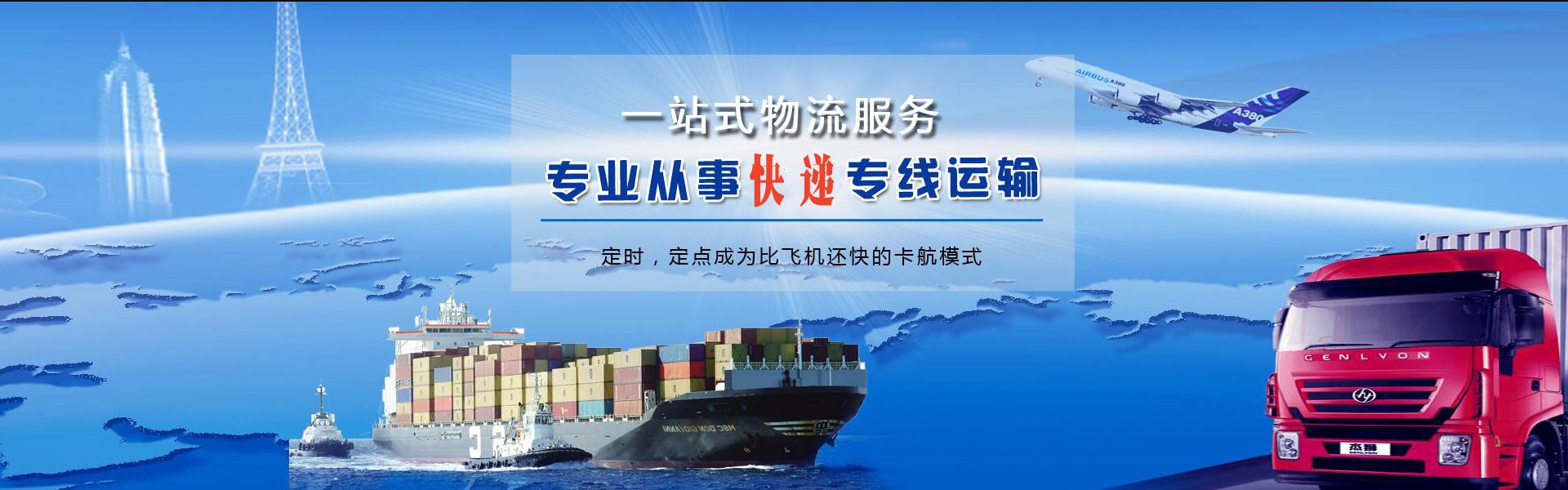 昌化镇到保加利亚物流公司-昌化镇至保加利亚物流专线-昌化镇空运到保加利亚-优时通物流有限公司