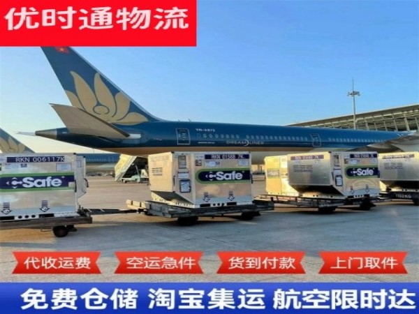 昌化镇到保加利亚空运加急专线